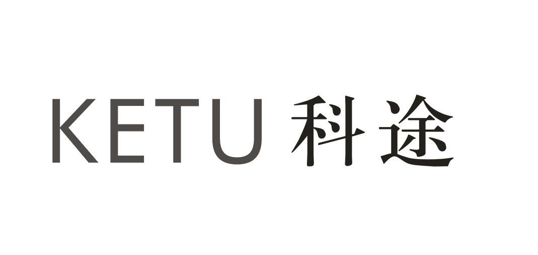 KETU 科途商标图片